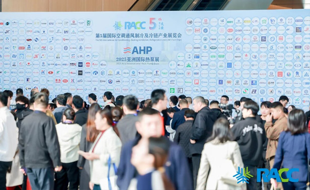 RACC CHINA 中国国际空调通风暨制冷及冷链产业展览会